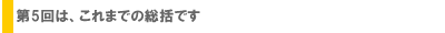 5͂܂ł̑łB