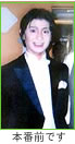 本番前に